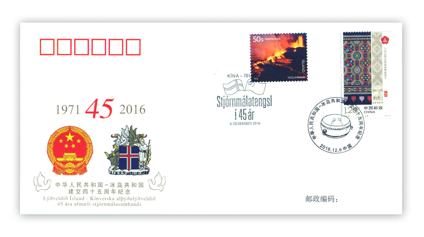 KINA2 - Anniversary envelope - 45 years of Iceland-China diplomatic relations