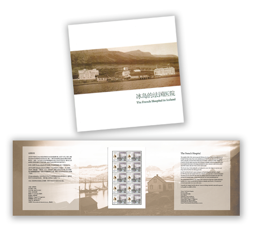 G48 - Gift folder - The French hospital 