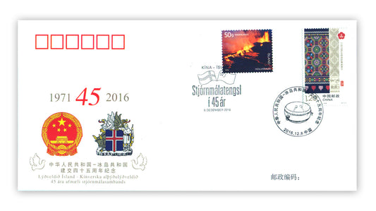 KINA2 - Anniversary envelope - 45 years of Iceland-China diplomatic relations